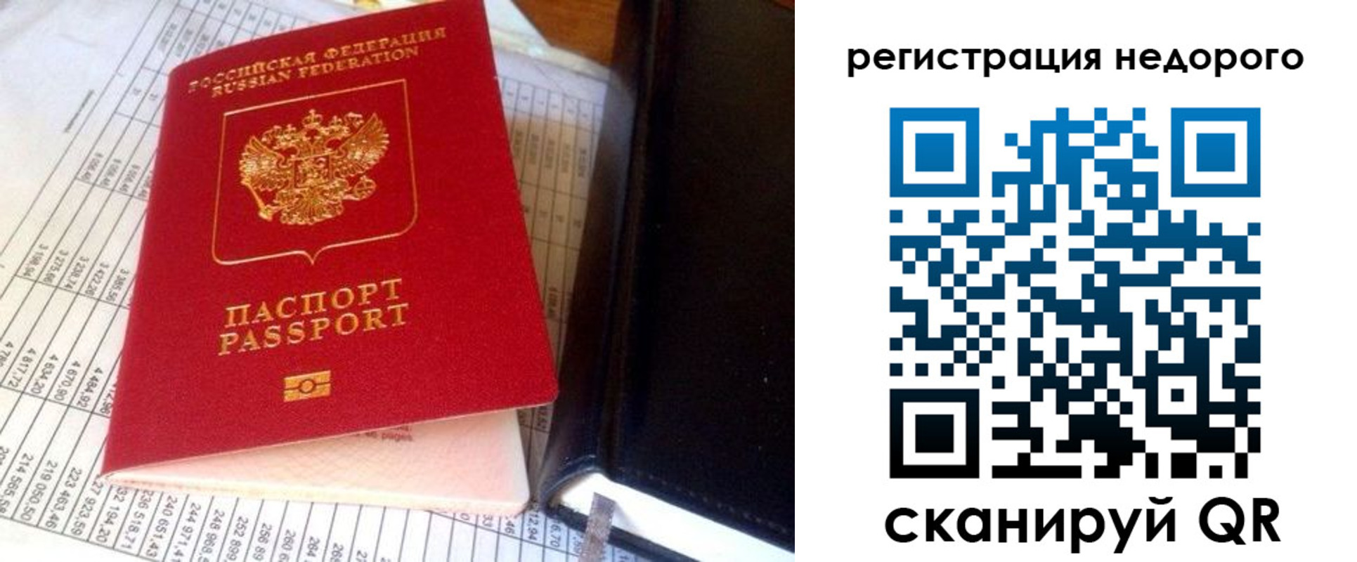 прописка ребенка в Читинской области