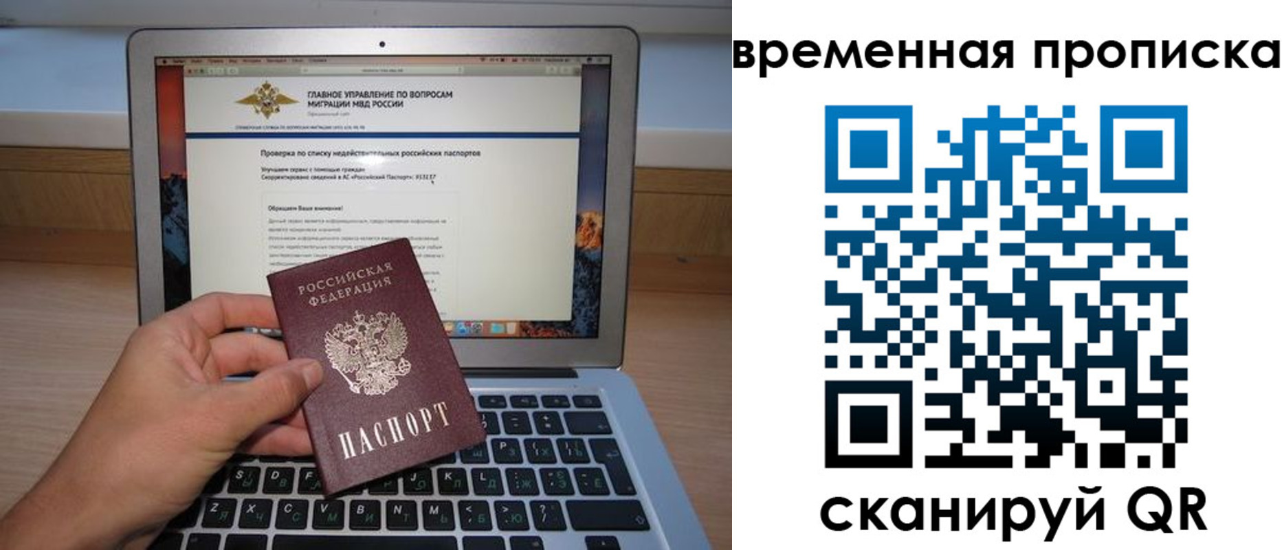 временная регистрация для всех в Читинской области