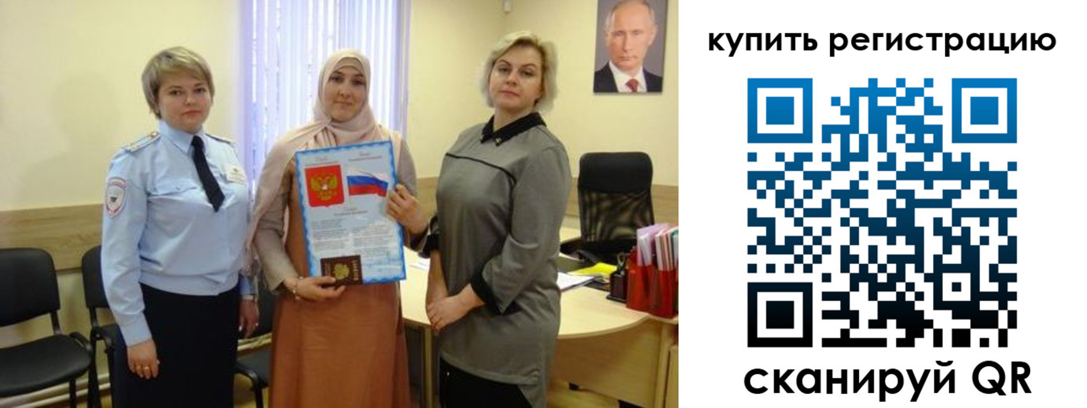 прописка штамп в Читинской области